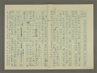 主要名稱：鄭板橋傳：（第一章） 七歌圖檔，第13張，共32張
