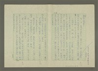 主要名稱：鄭板橋傳：（第一章） 七歌圖檔，第14張，共32張