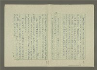 主要名稱：鄭板橋傳：（第一章） 七歌圖檔，第15張，共32張
