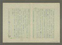主要名稱：鄭板橋傳：（第一章） 七歌圖檔，第16張，共32張