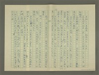 主要名稱：鄭板橋傳：（第一章） 七歌圖檔，第17張，共32張