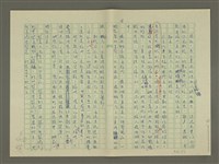 主要名稱：鄭板橋傳：（第一章） 七歌圖檔，第18張，共32張