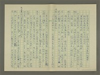 主要名稱：鄭板橋傳：（第一章） 七歌圖檔，第19張，共32張