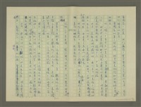 主要名稱：鄭板橋傳：（第一章） 七歌圖檔，第20張，共32張