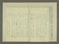 主要名稱：鄭板橋傳：（第一章） 七歌圖檔，第21張，共32張