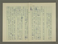 主要名稱：鄭板橋傳：（第一章） 七歌圖檔，第22張，共32張