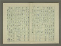 主要名稱：鄭板橋傳：（第一章） 七歌圖檔，第23張，共32張
