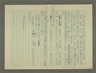 主要名稱：鄭板橋傳：（第一章） 七歌圖檔，第24張，共32張