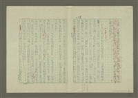 主要名稱：鄭板橋傳：（第一章） 七歌圖檔，第25張，共32張