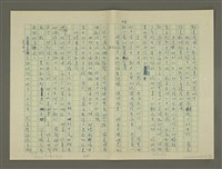 主要名稱：鄭板橋傳：（第一章） 七歌圖檔，第26張，共32張