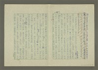 主要名稱：鄭板橋傳：（第一章） 七歌圖檔，第29張，共32張