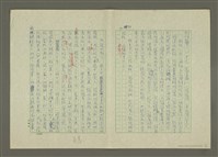 主要名稱：鄭板橋傳：（第一章） 七歌圖檔，第30張，共32張