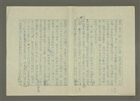 主要名稱：鄭板橋傳：（第一章） 七歌圖檔，第31張，共32張