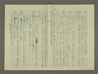 主要名稱：鄭板橋傳：（第一章） 七歌圖檔，第32張，共32張