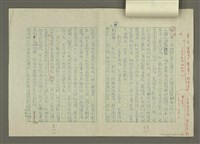主要名稱：鄭板橋傳：（第二章）康熙秀才、雍正舉人、乾隆進士圖檔，第2張，共59張