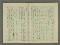 主要名稱：鄭板橋傳：（第二章）康熙秀才、雍正舉人、乾隆進士圖檔，第3張，共59張