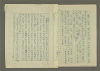 主要名稱：鄭板橋傳：（第二章）康熙秀才、雍正舉人、乾隆進士圖檔，第4張，共59張