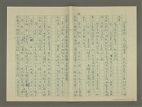 主要名稱：鄭板橋傳：（第二章）康熙秀才、雍正舉人、乾隆進士圖檔，第5張，共59張