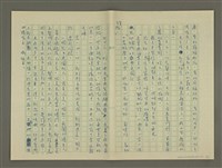 主要名稱：鄭板橋傳：（第二章）康熙秀才、雍正舉人、乾隆進士圖檔，第6張，共59張