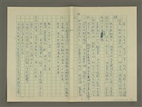 主要名稱：鄭板橋傳：（第二章）康熙秀才、雍正舉人、乾隆進士圖檔，第7張，共59張