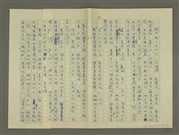 主要名稱：鄭板橋傳：（第二章）康熙秀才、雍正舉人、乾隆進士圖檔，第8張，共59張