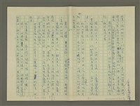 主要名稱：鄭板橋傳：（第二章）康熙秀才、雍正舉人、乾隆進士圖檔，第9張，共59張