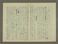 主要名稱：鄭板橋傳：（第二章）康熙秀才、雍正舉人、乾隆進士圖檔，第10張，共59張