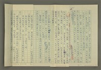 主要名稱：鄭板橋傳：（第二章）康熙秀才、雍正舉人、乾隆進士圖檔，第11張，共59張