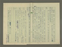 主要名稱：鄭板橋傳：（第二章）康熙秀才、雍正舉人、乾隆進士圖檔，第13張，共59張
