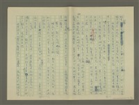 主要名稱：鄭板橋傳：（第二章）康熙秀才、雍正舉人、乾隆進士圖檔，第14張，共59張