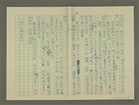 主要名稱：鄭板橋傳：（第二章）康熙秀才、雍正舉人、乾隆進士圖檔，第15張，共59張