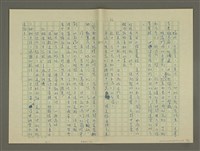 主要名稱：鄭板橋傳：（第二章）康熙秀才、雍正舉人、乾隆進士圖檔，第16張，共59張