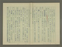 主要名稱：鄭板橋傳：（第二章）康熙秀才、雍正舉人、乾隆進士圖檔，第17張，共59張
