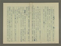 主要名稱：鄭板橋傳：（第二章）康熙秀才、雍正舉人、乾隆進士圖檔，第18張，共59張