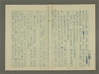 主要名稱：鄭板橋傳：（第二章）康熙秀才、雍正舉人、乾隆進士圖檔，第19張，共59張
