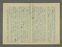 主要名稱：鄭板橋傳：（第二章）康熙秀才、雍正舉人、乾隆進士圖檔，第20張，共59張