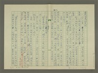 主要名稱：鄭板橋傳：（第二章）康熙秀才、雍正舉人、乾隆進士圖檔，第22張，共59張