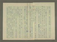 主要名稱：鄭板橋傳：（第二章）康熙秀才、雍正舉人、乾隆進士圖檔，第23張，共59張