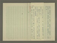 主要名稱：鄭板橋傳：（第二章）康熙秀才、雍正舉人、乾隆進士圖檔，第24張，共59張
