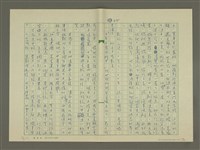 主要名稱：鄭板橋傳：（第二章）康熙秀才、雍正舉人、乾隆進士圖檔，第25張，共59張
