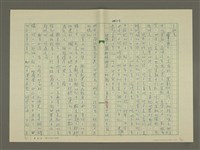 主要名稱：鄭板橋傳：（第二章）康熙秀才、雍正舉人、乾隆進士圖檔，第26張，共59張