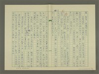 主要名稱：鄭板橋傳：（第二章）康熙秀才、雍正舉人、乾隆進士圖檔，第27張，共59張