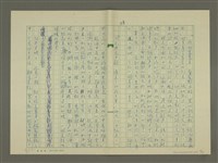 主要名稱：鄭板橋傳：（第二章）康熙秀才、雍正舉人、乾隆進士圖檔，第28張，共59張