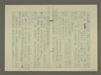 主要名稱：鄭板橋傳：（第二章）康熙秀才、雍正舉人、乾隆進士圖檔，第29張，共59張