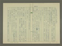主要名稱：鄭板橋傳：（第二章）康熙秀才、雍正舉人、乾隆進士圖檔，第30張，共59張