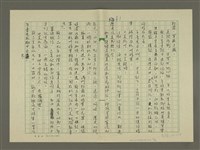主要名稱：鄭板橋傳：（第二章）康熙秀才、雍正舉人、乾隆進士圖檔，第31張，共59張
