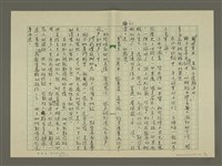 主要名稱：鄭板橋傳：（第二章）康熙秀才、雍正舉人、乾隆進士圖檔，第32張，共59張