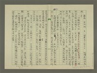 主要名稱：鄭板橋傳：（第二章）康熙秀才、雍正舉人、乾隆進士圖檔，第33張，共59張