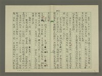 主要名稱：鄭板橋傳：（第二章）康熙秀才、雍正舉人、乾隆進士圖檔，第34張，共59張