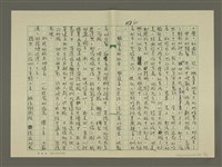 主要名稱：鄭板橋傳：（第二章）康熙秀才、雍正舉人、乾隆進士圖檔，第35張，共59張